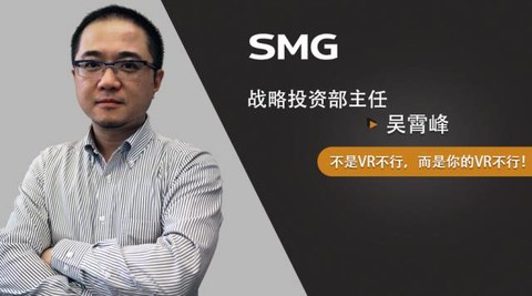 财富源动力$东方明珠(sh600637 smg战略投资部主任吴