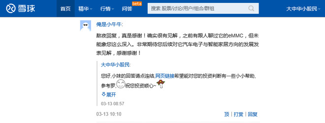 大中华小股民: 半导体芯片设计产业, 补充兆易创