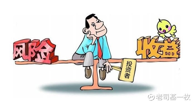 老司基一枚: 深度剖析:买基金亏钱的两大主因 自