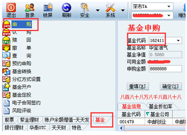 华宝油气: 【油气专题帖(三)】华宝油气套利必