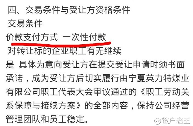 散户老王: 深度解读:政府新闻引发的血案--英力