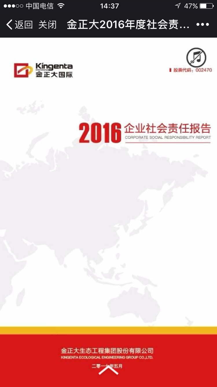 金正大 (SZ002470)_金正大 股票价格_金正大