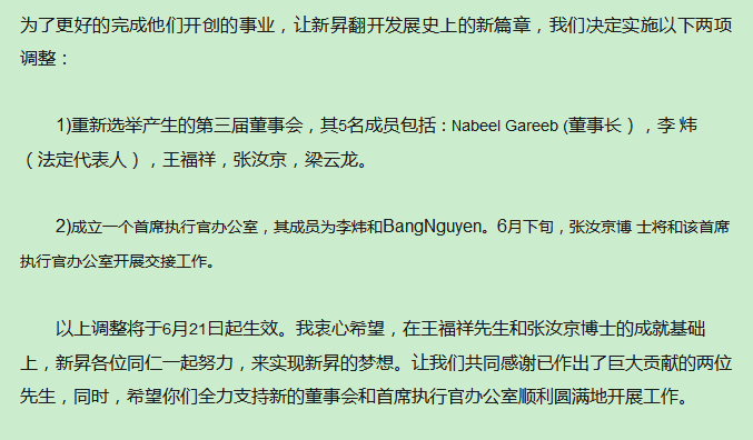 上海新阳会变成一个讲情怀的半导体巨头吗?_