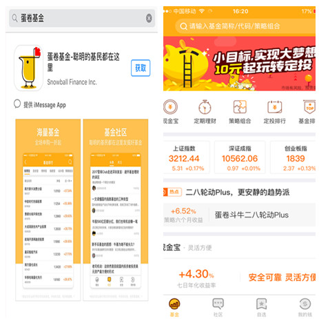 沪深300增强: 手把手教你如何通过蛋卷购买\/定