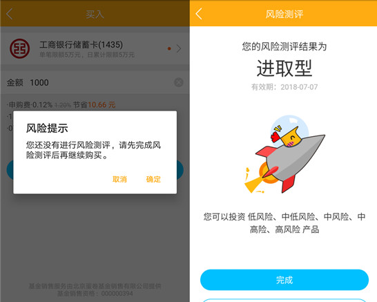 沪深300增强: 手把手教你如何通过蛋卷购买\/定