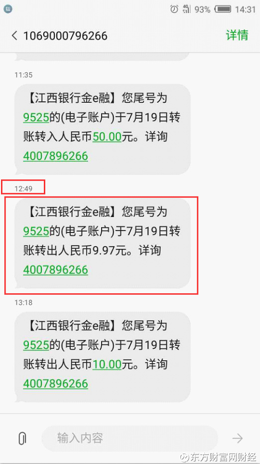 江西的银行流水交易额 xueqiu.com