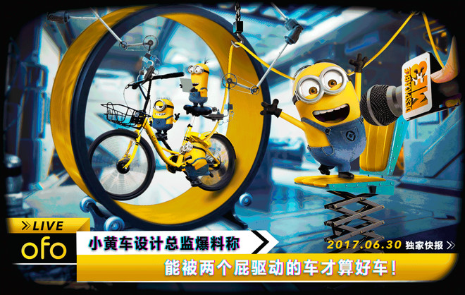 钱皓频道: 共享单车半年度总结,ofo称霸,摩拜首