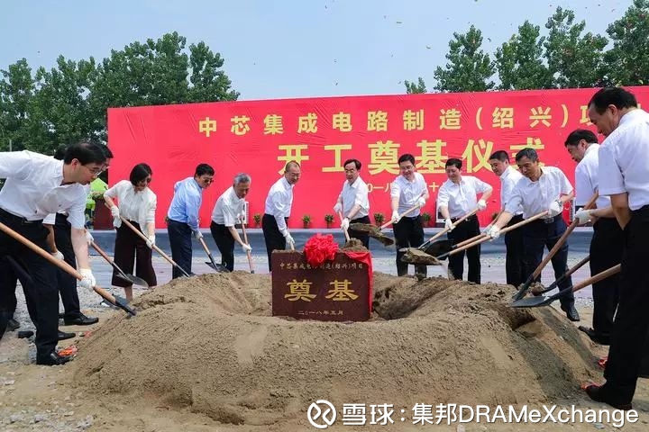 一周热点:中芯(绍兴),芯恩(青岛)两大项目同日开工;批准东芝芯片