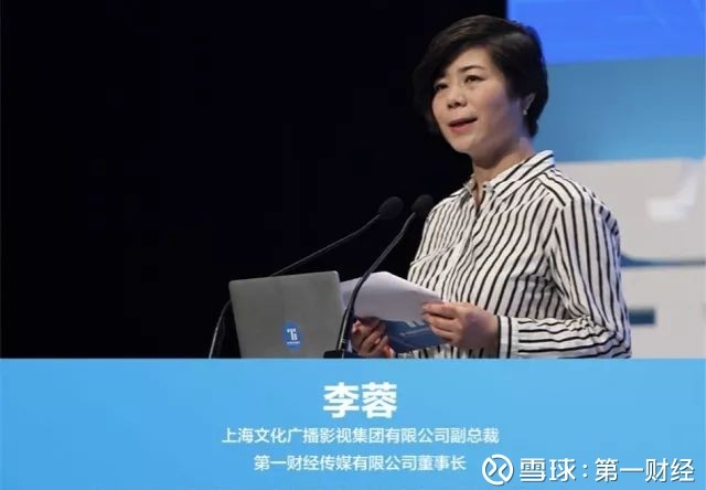 第一财经传媒有限公司董事长李蓉说:"中国是全球创新中心之一,第一
