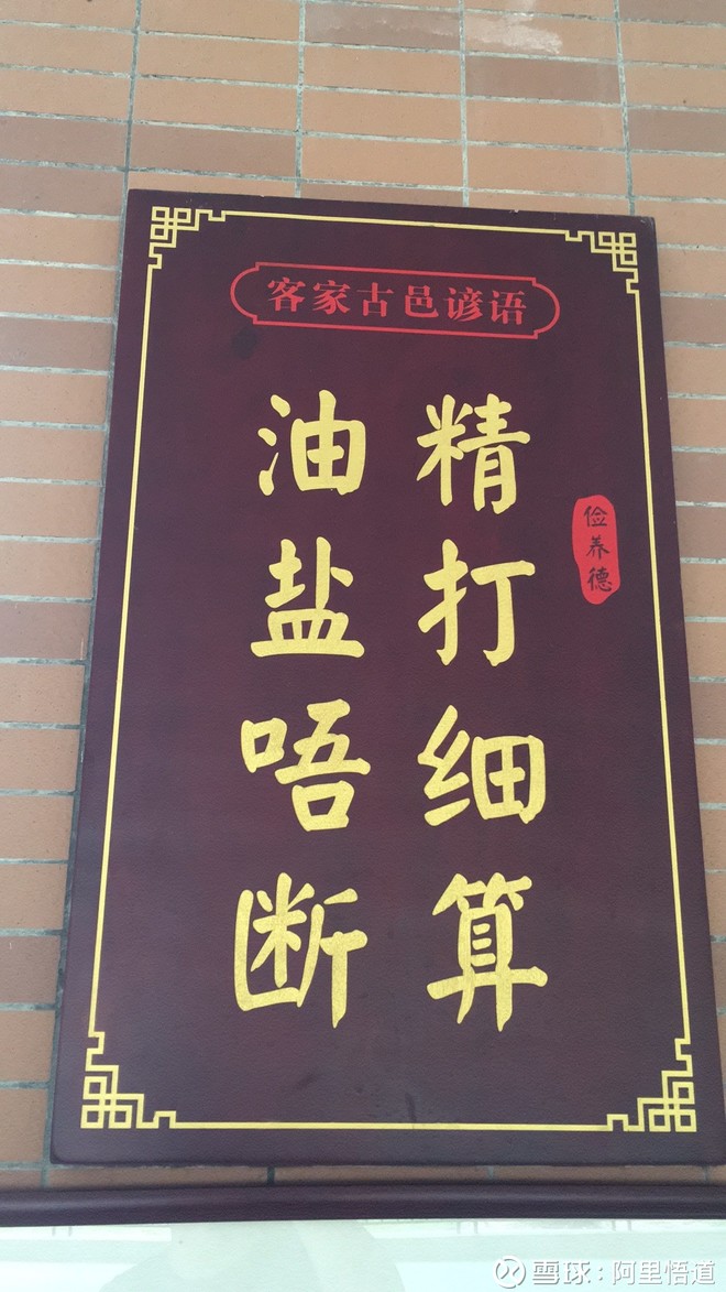 客家谚语