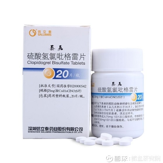 化学原料药
