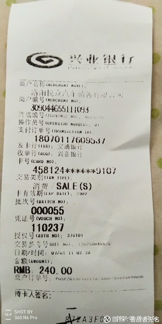 邮政银行的流水可以买车吗 xueqiu.com