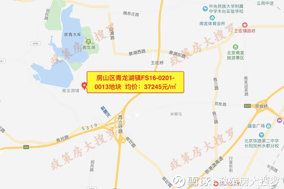 房山地块花落金地 土地信息:北京市房山区青龙湖镇