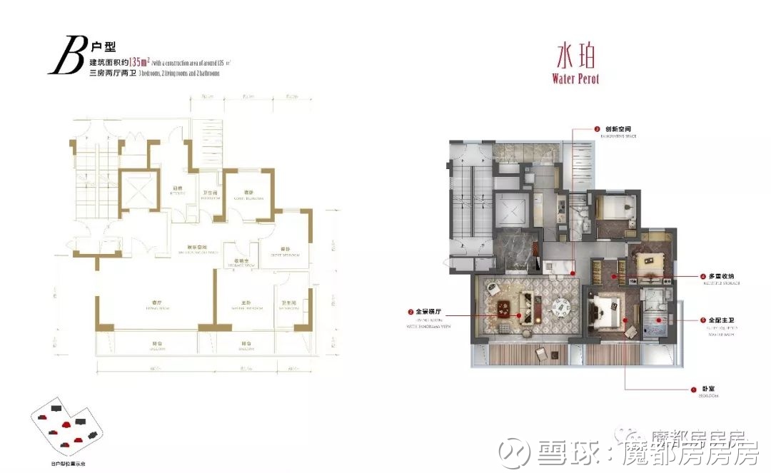 为什么阳光城滨江悦的135㎡户型也能称为大宅?