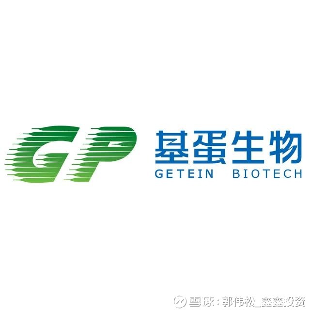 基蛋生物(三)
