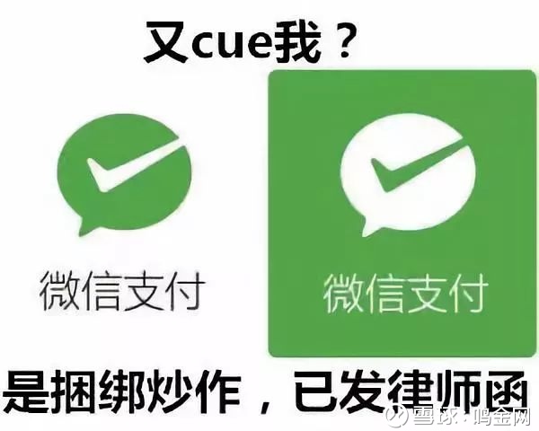 3,既然名称是"安全支付管理""支付安全认证",头像又为什么与微信支付