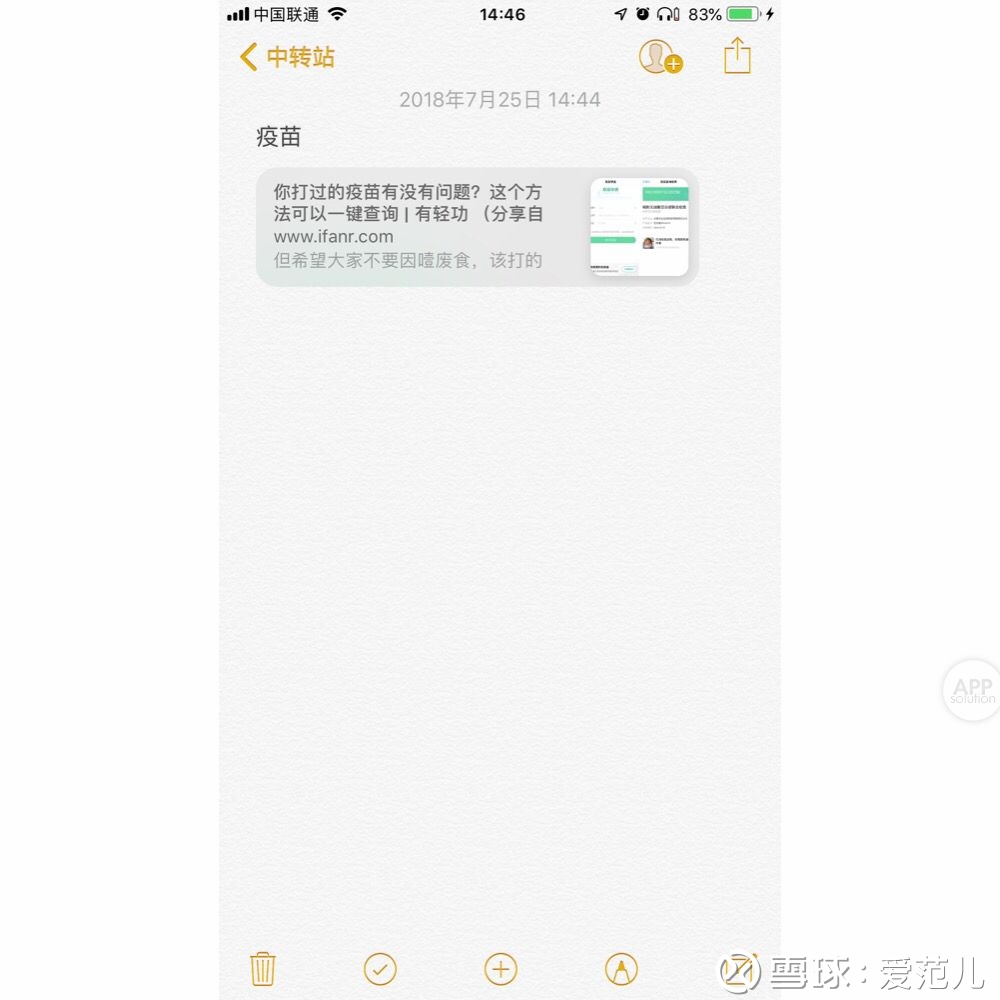 为什么iphone短信收不到备忘录协作的信息 为什么iphone短信收不到备忘录协作的信息