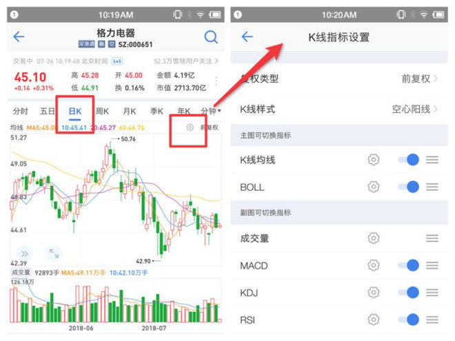 雪球11.3 | 雪球行情全新升级,投资快人一步