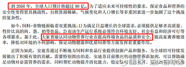 安迪苏：积极实施“双支柱”战略 2024年净利同比增长2208.66%