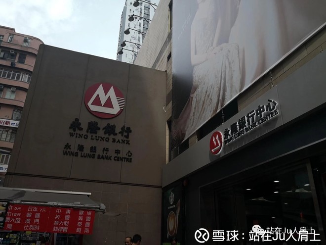 永隆银行 流水 xueqiu.com