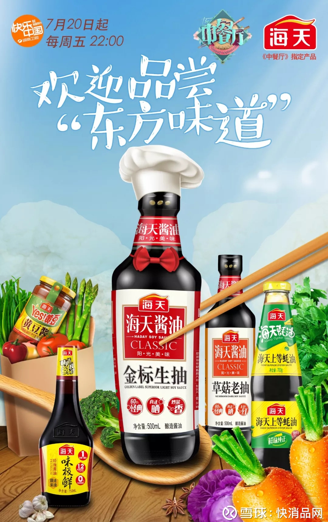 【调味品】海天味业2018上半年实现营收87.