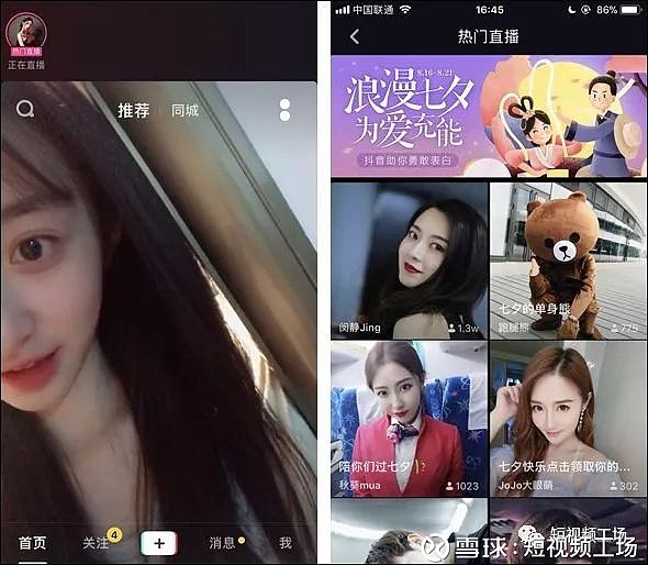 此外,每次成功充能一把爱心光波枪,主播可增加1314音浪,折合人民币131