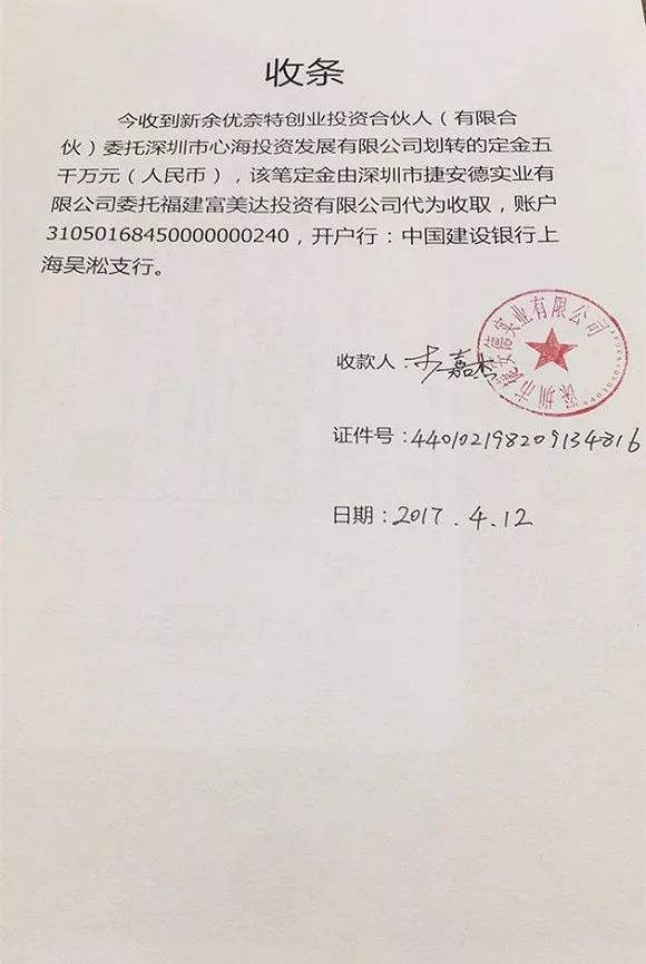 股权收购资金方资产证明 xueqiu.com