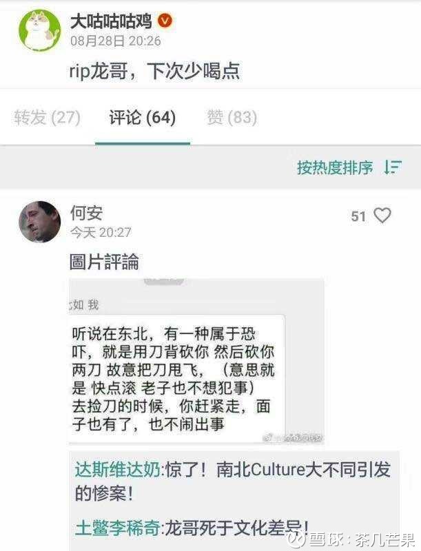 公子卧,肠流,刺青覆其肚者,如鬼面吐舌.