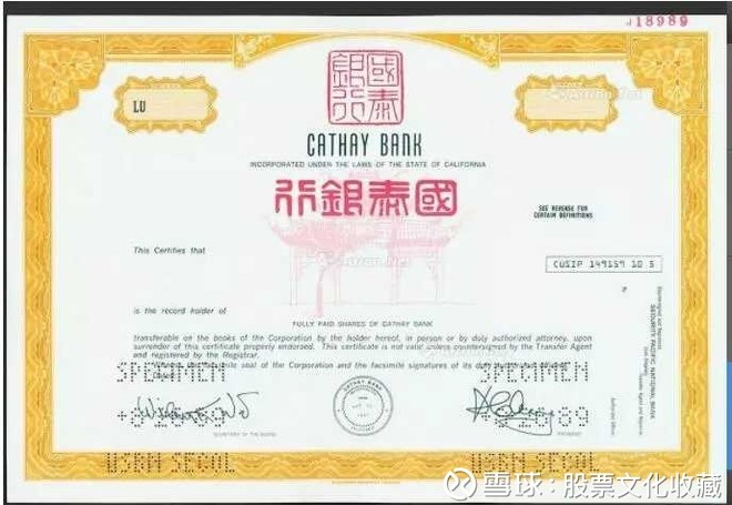 纳斯达克上市的国泰银行股票实物
