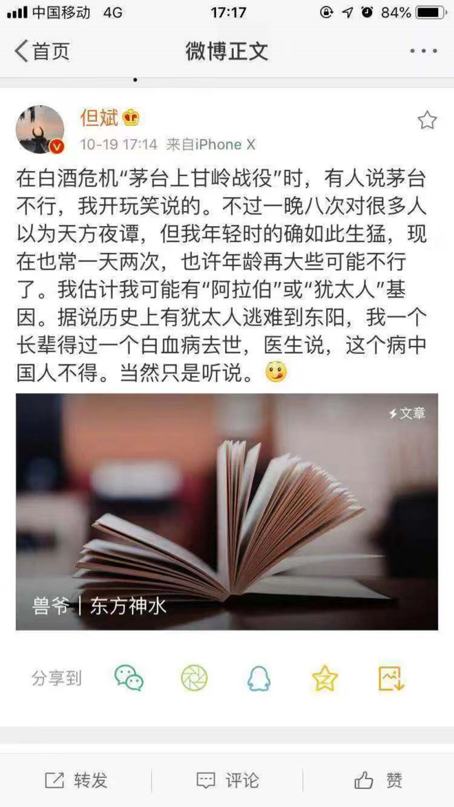 但斌老师好强,细软短表示羡慕!