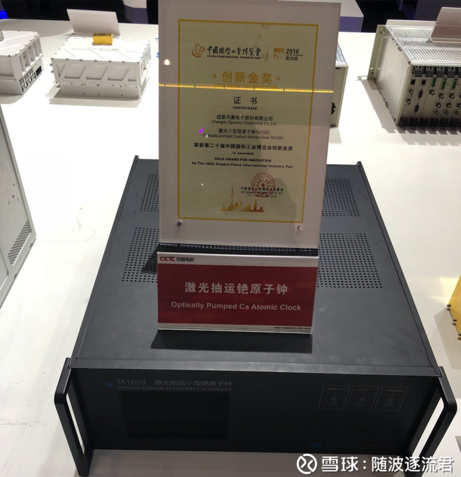 中国电科:激光抽运铯原子钟正式亮相珠海航展