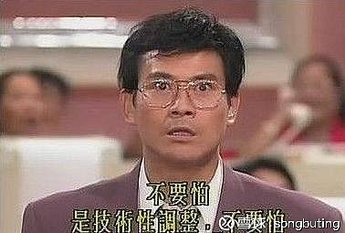 "不要怕,是技术性调整,不要怕"这张图片真的特别火,但