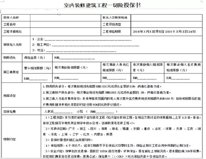 团体意外伤害险分录 团体意外险理赔案例