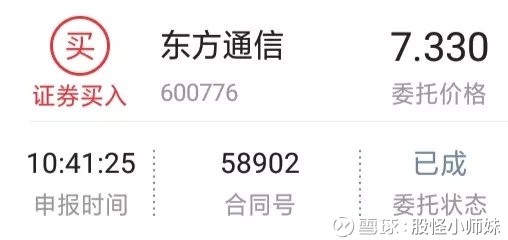 错,小茉今天上了$东方通信(SH600776)$高中啦长春哪个美术特长生招老师图片