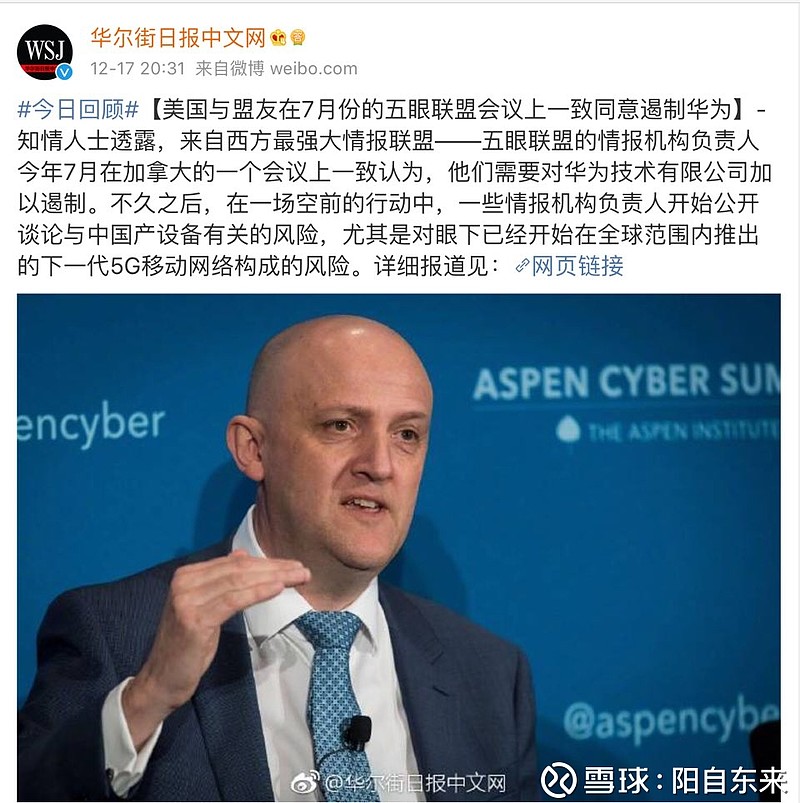 一直以为什么五眼联盟五国情报机构联手打压华为5g市场是中国人自己编