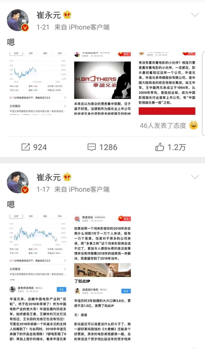华谊兄弟向阿里影业借款7亿,崔永元爆出了这背后的秘密