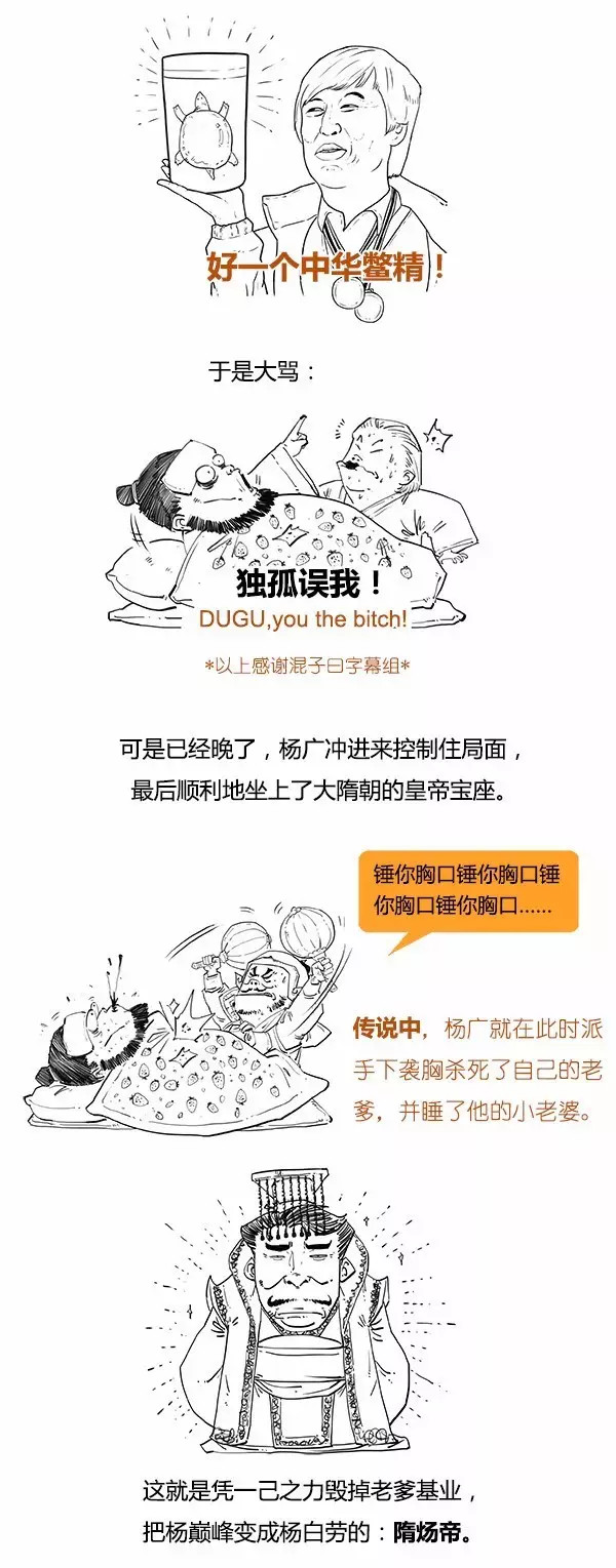 爆笑极简史:隋朝二人传 二混子stone 格上财富 1周前