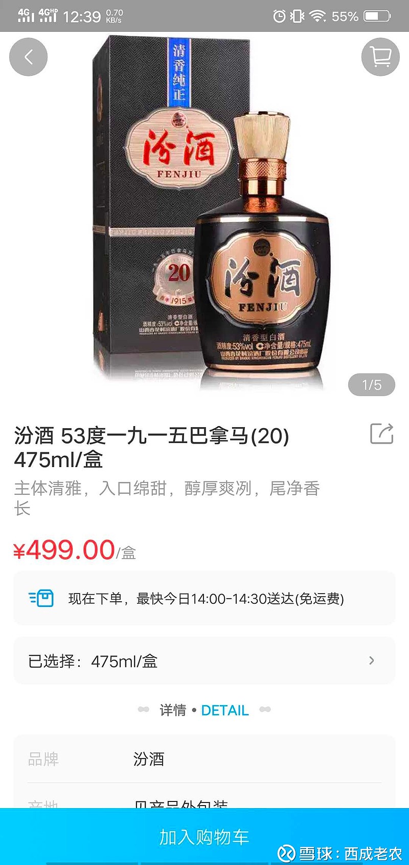 $山西汾酒(sh600809)$ 汾酒今年把黑坛20升级成1915巴拿马金奖,价格涨