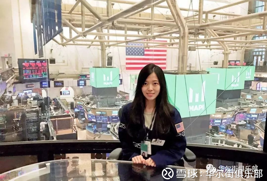 纽交所首位中国女交易员刘睿