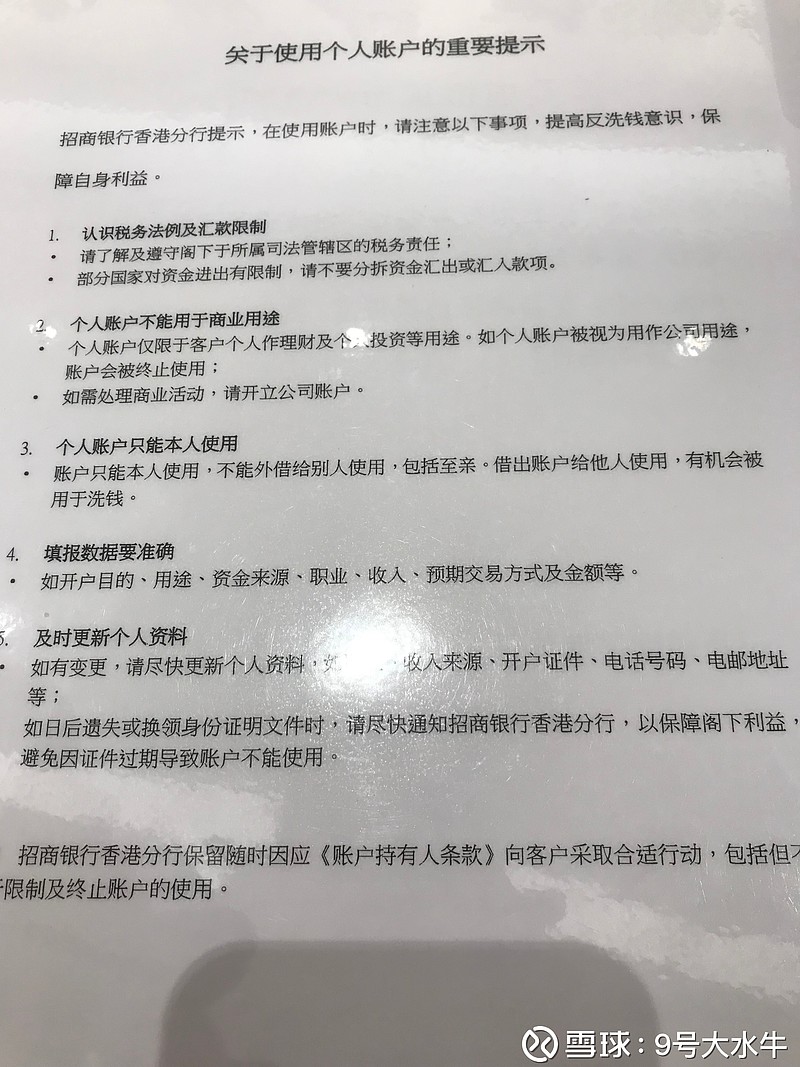 香港一卡通 收入来源证明 xueqiu.com