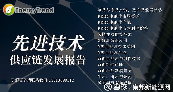 华为阳光上能固德威特变入围2018年全球逆变器前十