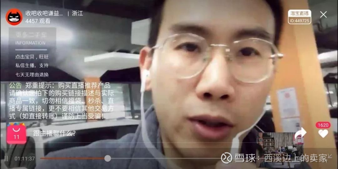 刘运老婆收到了一份晚宴邀请函,东道主是宁波二手车行业老炮儿
