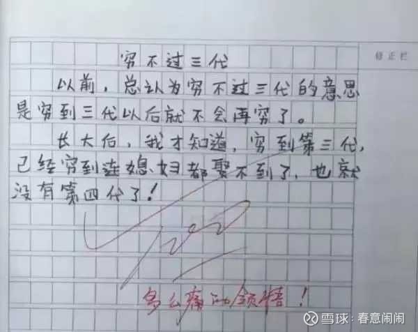 图/我们1班王悦微