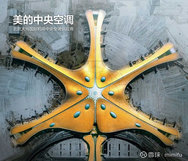 北京大兴国际机场试航成功,美的中央空调冷水机组护航首都新国门