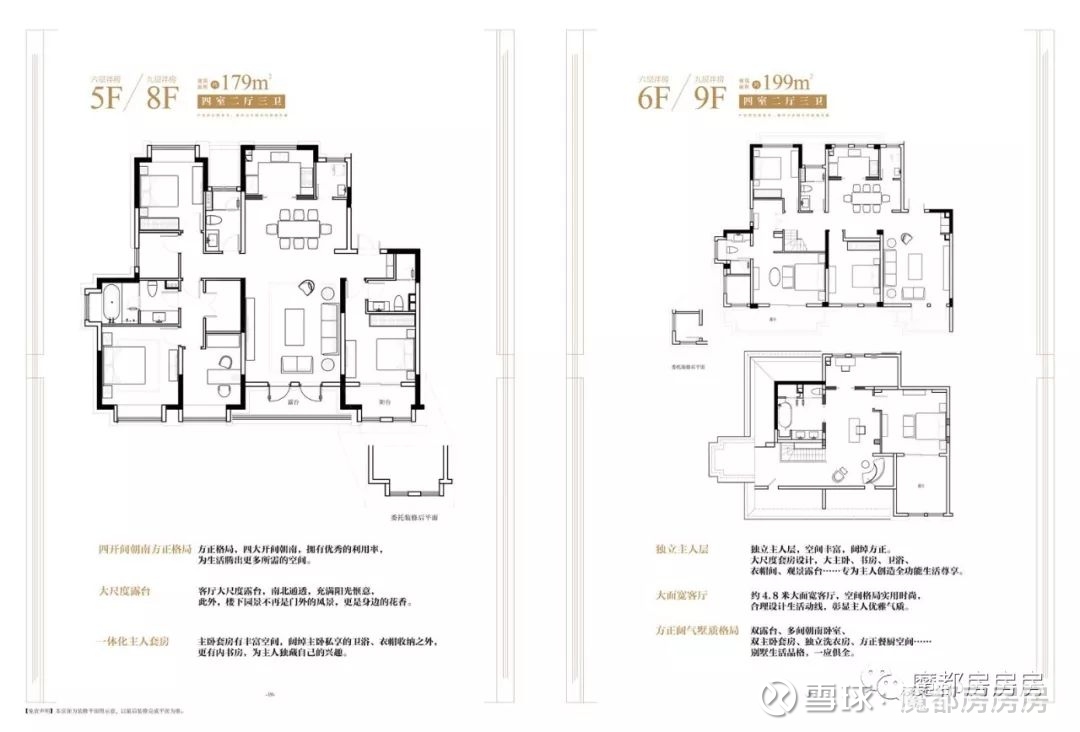 内环旁精装叠墅 洋房,大华斐勒公园新品认筹中!一房一价表