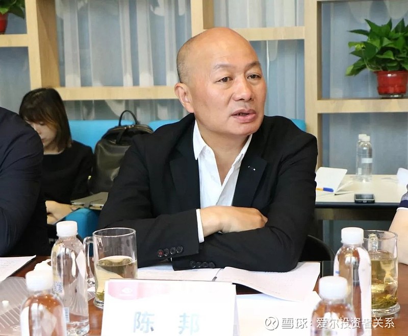 爱尔眼科医院集团董事长,爱眼公益基金会荣誉理事长陈邦发言