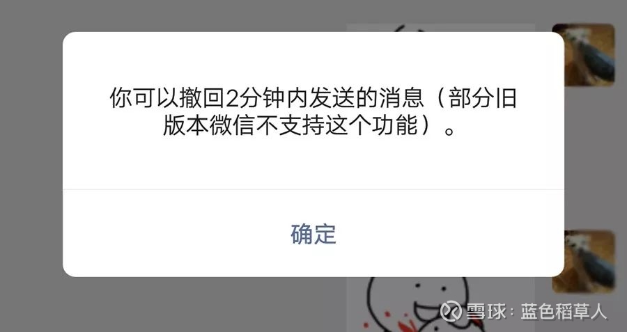 为什么微信只支持在2分钟内撤回消息?原因很简单