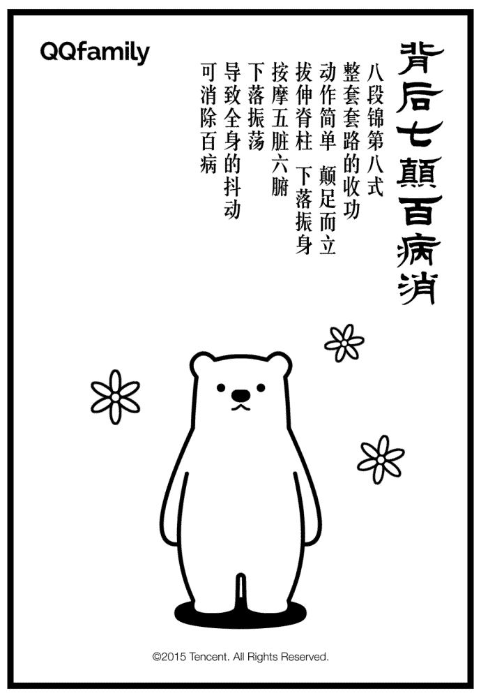 这套千年长寿操,好多高寿中医大师都在练!值得珍藏(有