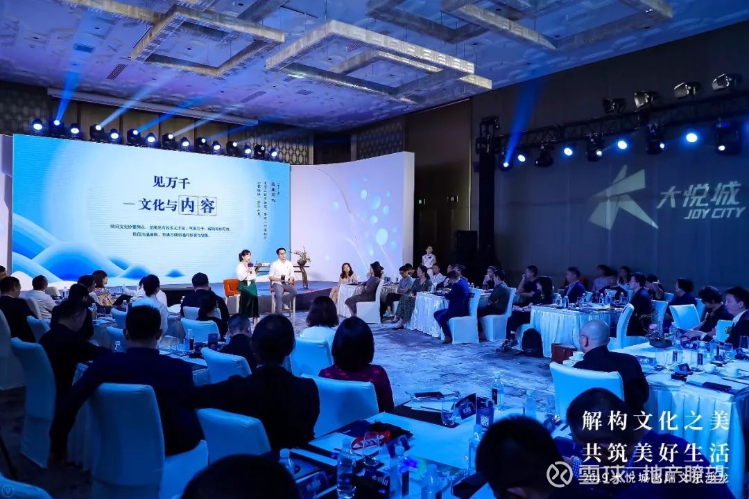 大悦城举办文化沙龙:促文化商业融合 造开放交流平台