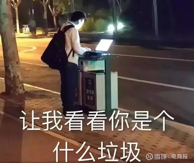 上海人被逼疯后,天猫和京东也顶不住了 "你是什么垃圾